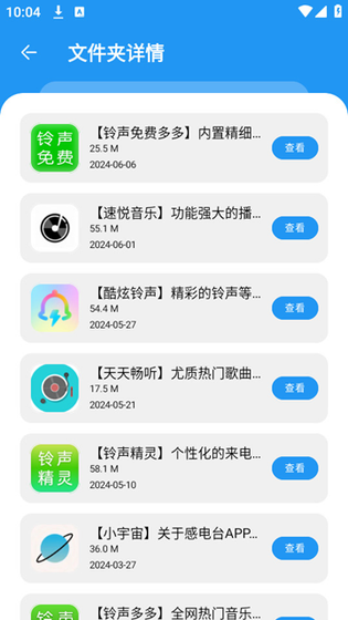 冷心口袋蓝色版 - 冷心口袋蓝色版安卓版下载 Hero图