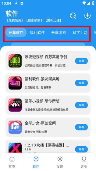 冷心口袋蓝色版 - 冷心口袋蓝色版安卓版下载 Hero图